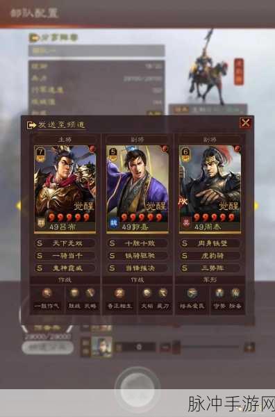 三国志战略版，虎豹骑与三势阵的完美融合攻略