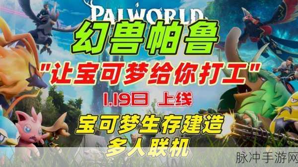 幻兽帕鲁手游，治愈抑郁症帕鲁的终极指南