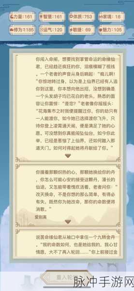 异世界转生模拟器 2024 兑换码大揭秘及攻略指南