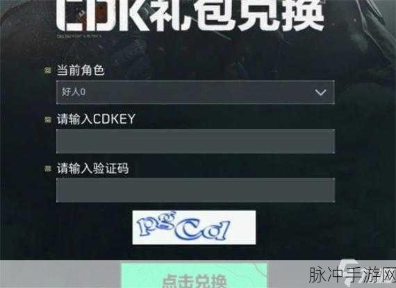 三角洲行动最新兑换码礼包码大放送