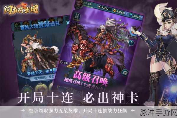 闪击骑士团，解锁五星骑士的终极秘籍