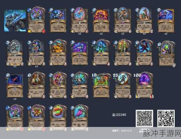 炉石传说 2024 标准 40 宇宙彩虹 DK 卡组深度解析