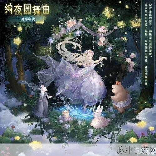 暖暖环游世界，凤舞九天曲套装全攻略