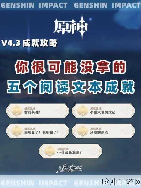原神，我们是万众一体成就达成全指南