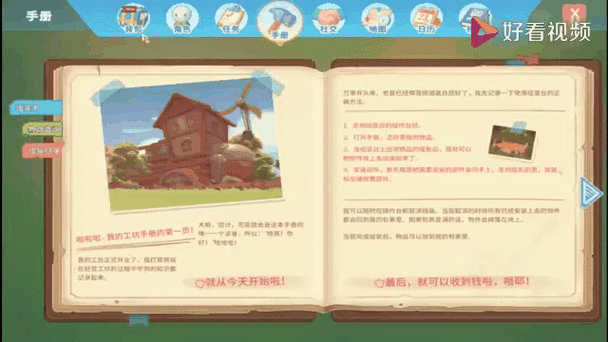 波西亚时光博物馆解锁秘籍大公开