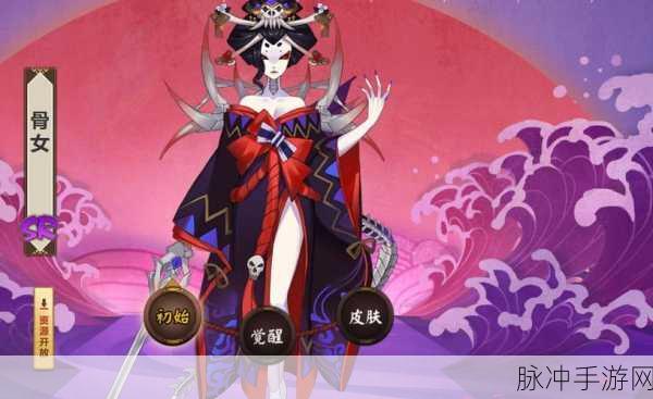 阴阳师骷髅怨恨分布大揭秘