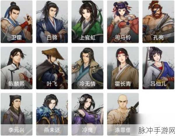 逸剑风云决，吕仙儿入队全攻略