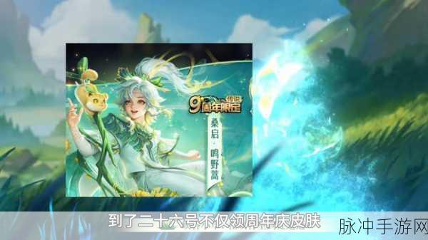 王者荣耀 2024 亲密度规则全解析，助你亲密无间