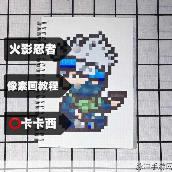 像素火影卡卡西兑换码 2024 全攻略