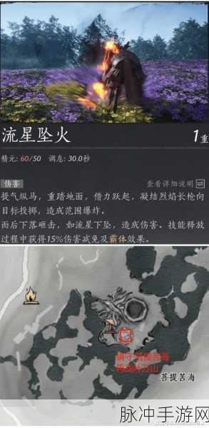 燕云十六声奇术杳无形完整获取攻略