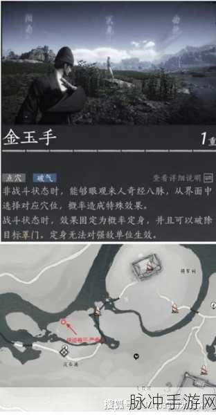 燕云十六声奇术杳无形完整获取攻略