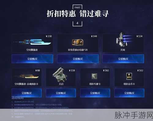 逆战线索一获取全攻略 助你称霸战场