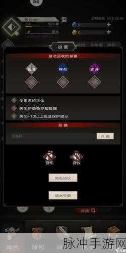 不朽之旅神圣天罚的极致加点秘籍
