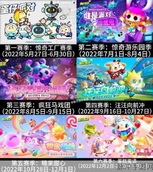 永劫无间与蛋仔派对联动时间大揭秘及详细攻略