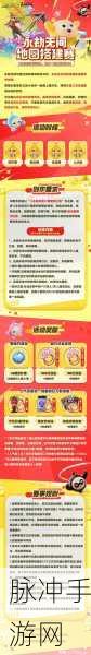 永劫无间与蛋仔派对联动时间大揭秘及详细攻略