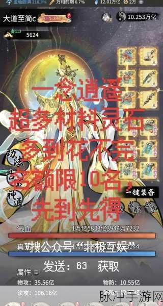 2024 一念逍遥兑换码全揭秘，畅玩修仙之旅