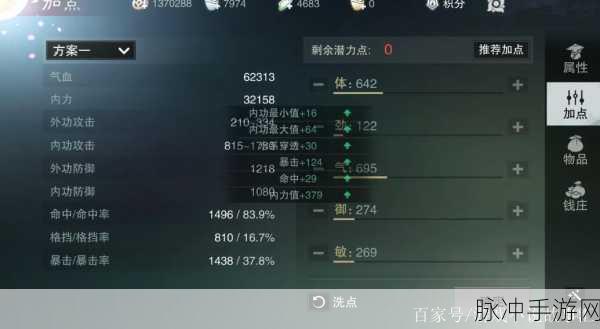 一梦江湖沧海加点秘籍，实力飞升指南