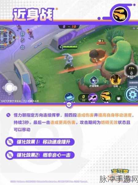 宝可梦大集结皮可西技能全解析