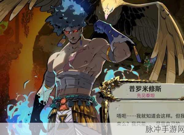 哈迪斯 2 黑暗宝石获取秘籍大公开