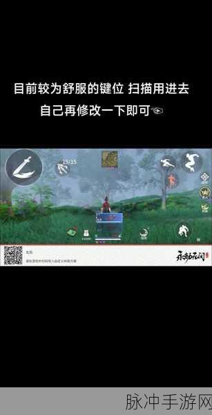 永劫无间手游传火码输入位置全攻略