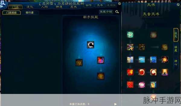梦幻新诛仙天音流派全解析