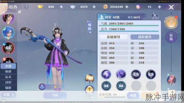 梦幻新诛仙天音流派全解析