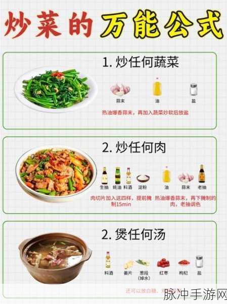星痕共鸣新手必知的烹饪秘籍与食材获取指南