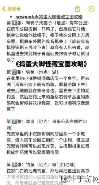 捣蛋大脚怪中狗狗位置全攻略