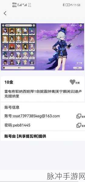 免费原神账号登上大佬号的秘密探索