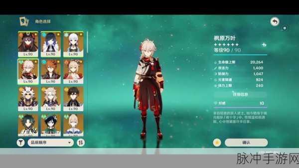免费原神账号登上大佬号的秘密探索