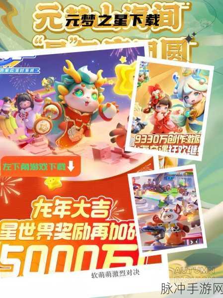 元梦之星火爆来袭 连续十四天惊喜不断