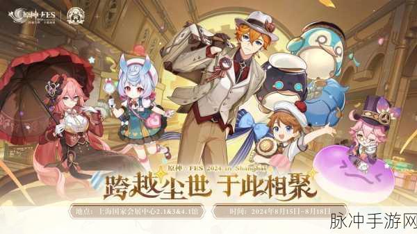 原神交响音乐会 2024 开启时间大揭秘及精彩前瞻
