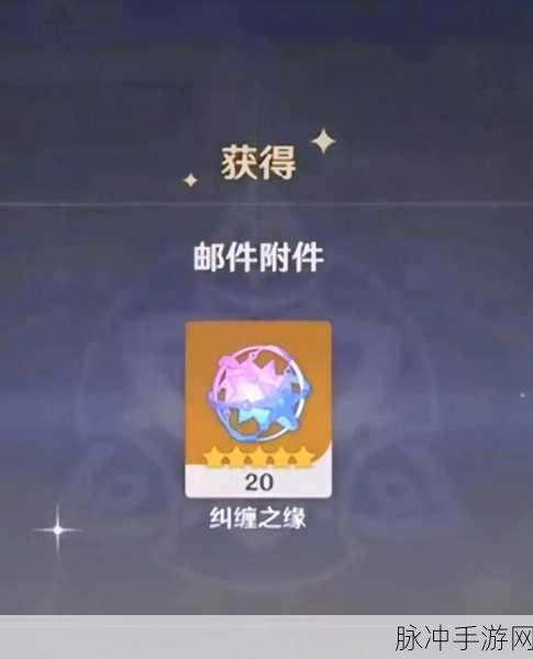 原神 10000 原石永久兑换码全解析