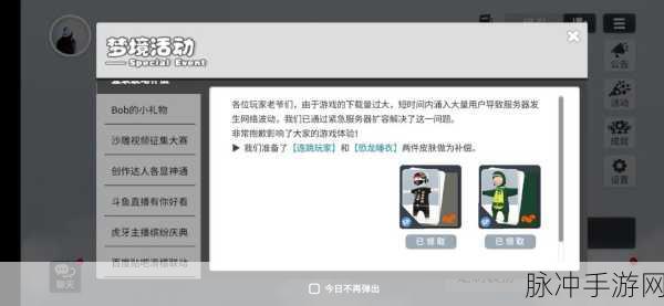 人类跌落梦境礼包码输入秘籍大公开