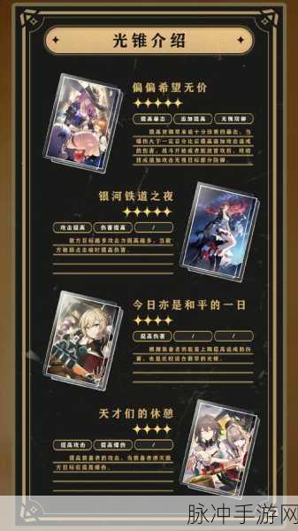 崩坏星穹铁道翡翠命座抽取指南