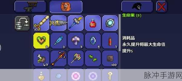 泰拉瑞亚，生命果获取全攻略