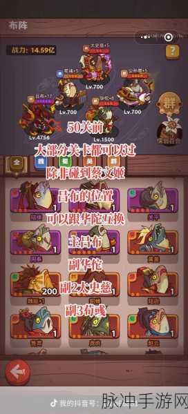咸鱼之王 4210 塔阵容，新手能否轻松驾驭？