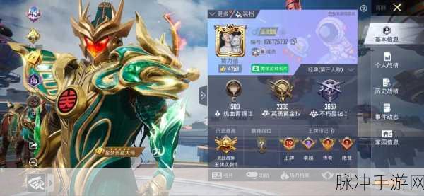 和平精英无敌战神的分数奥秘大揭秘