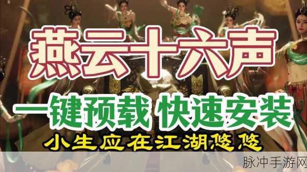 燕云十六声，志趣技能分配的绝佳策略指南