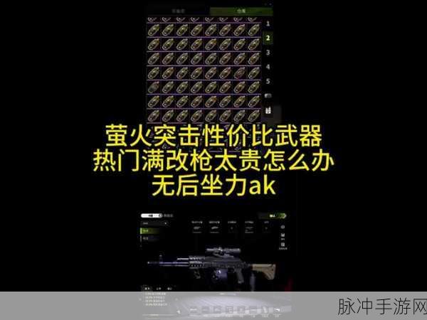 萤火突击，武器架武器获取全攻略