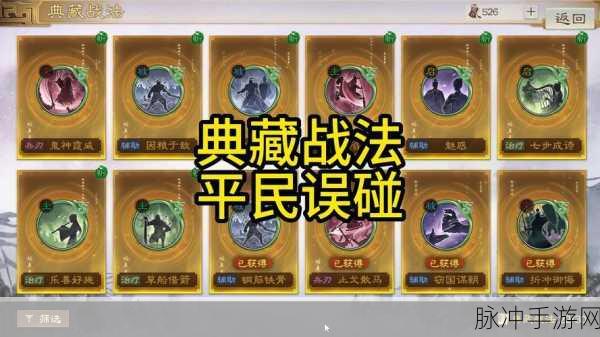 三国志战棋版，探寻高血量队伍奥秘与提升秘籍