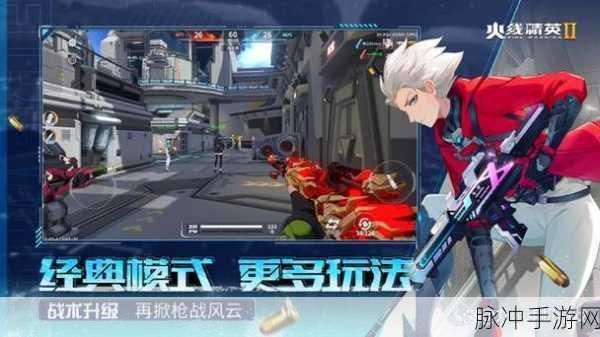 火线精英 2 顶级角色大揭秘，谁能主宰战场？