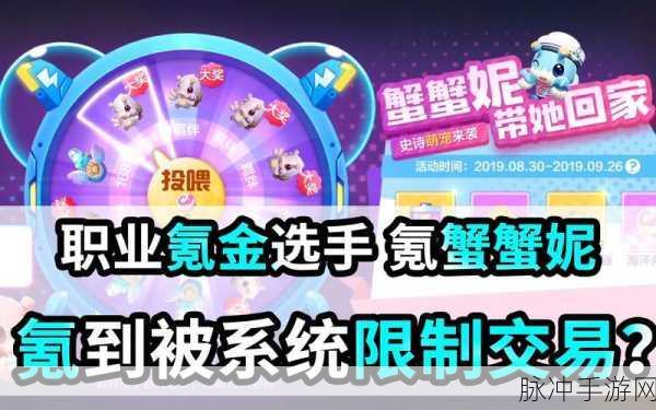 跑跑卡丁车手游蟹蟹妮的价格谜底与性价比全解