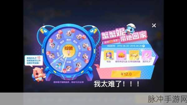 跑跑卡丁车手游蟹蟹妮的价格谜底与性价比全解