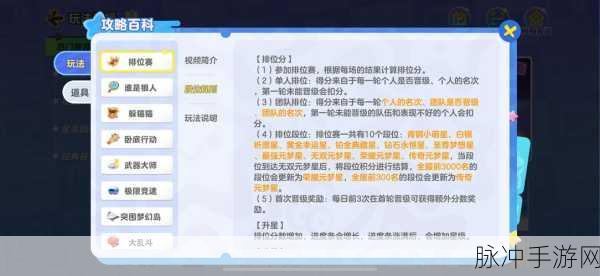 元梦之星环获取全攻略指南