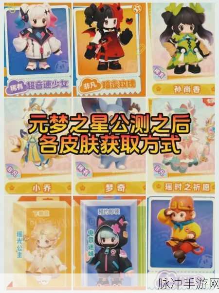 元梦之星环获取全攻略指南