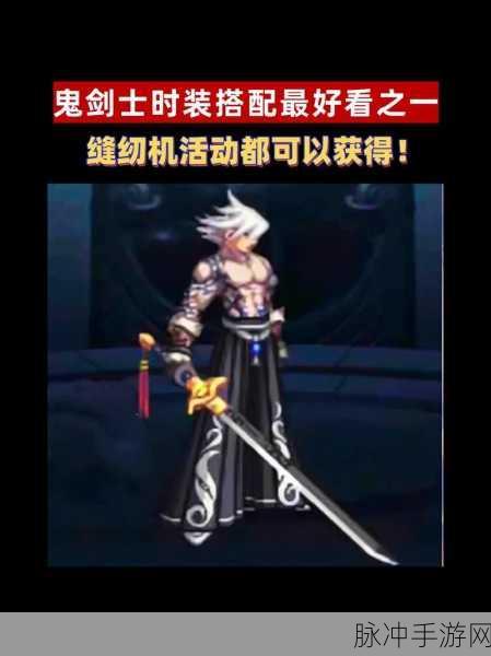 DNF 男鬼剑 Archer 皮肤重大调整全解析