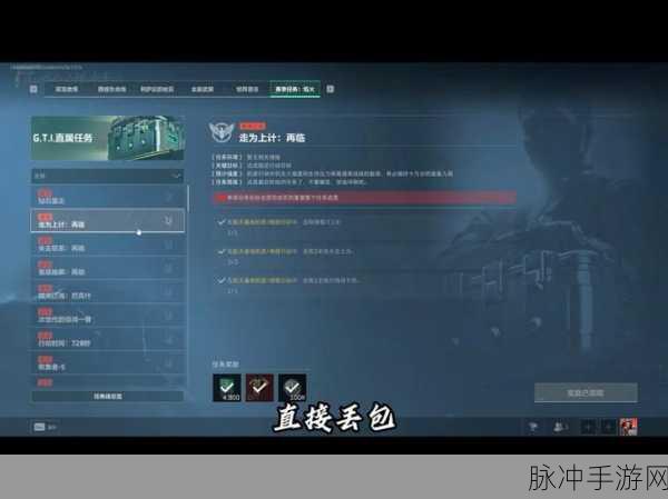 三角洲行动3×3 保险箱任务物品收集全攻略