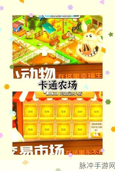 农场时光双人及好友共玩秘籍大公开