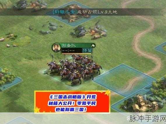 三国志战略版灵机一动获取秘籍大公开
